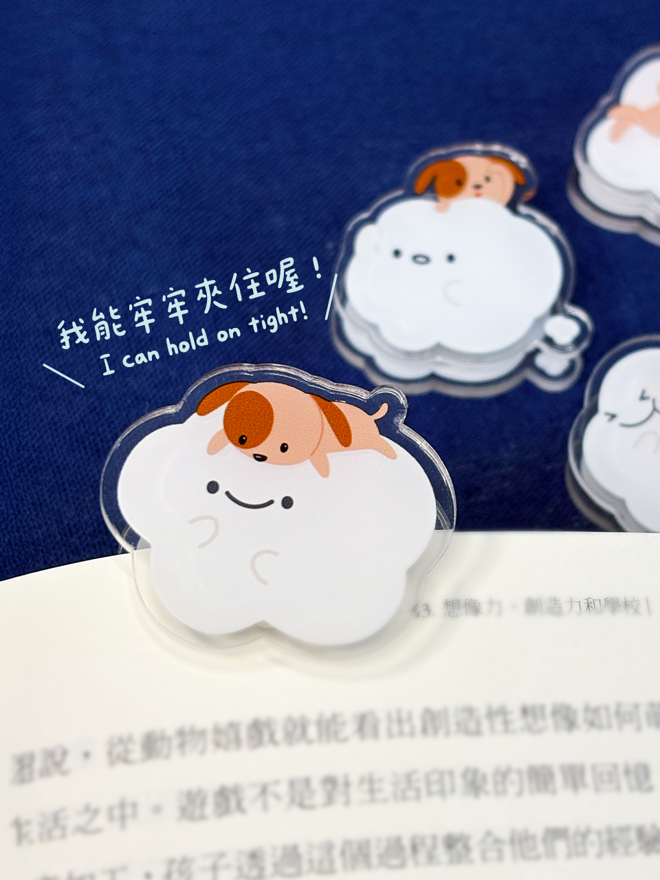 壓克力夾子組(拉茶與小雲朵) 壓克力夾子組(拉茶與小雲朵)