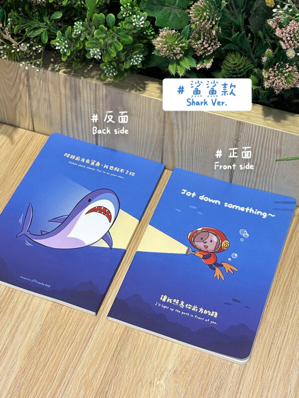 筆記本 鯊鯊、睡睡 01 鯊鯊款