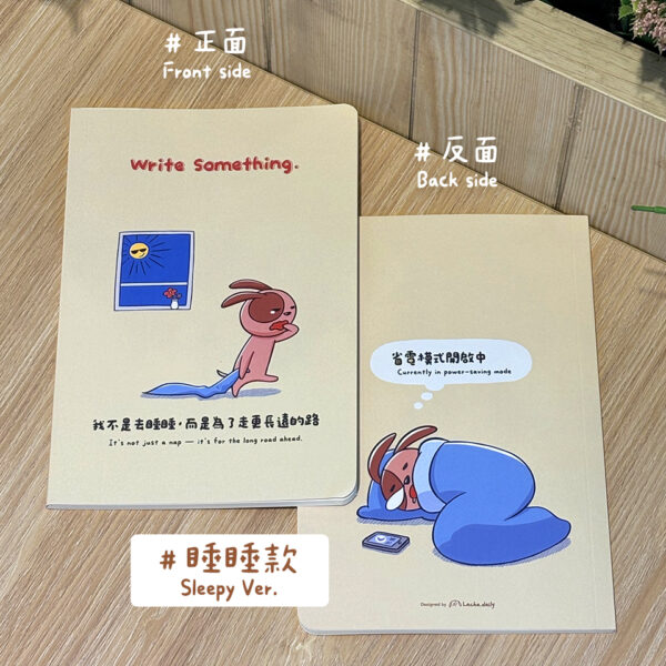 筆記本 鯊鯊、睡睡 02 睡睡款