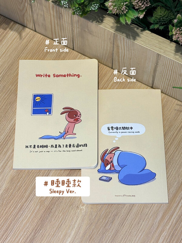筆記本 鯊鯊、睡睡 02 睡睡款