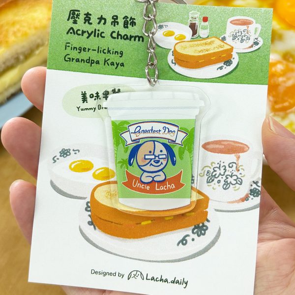 Home acrylic keychain (grandpa kaya)