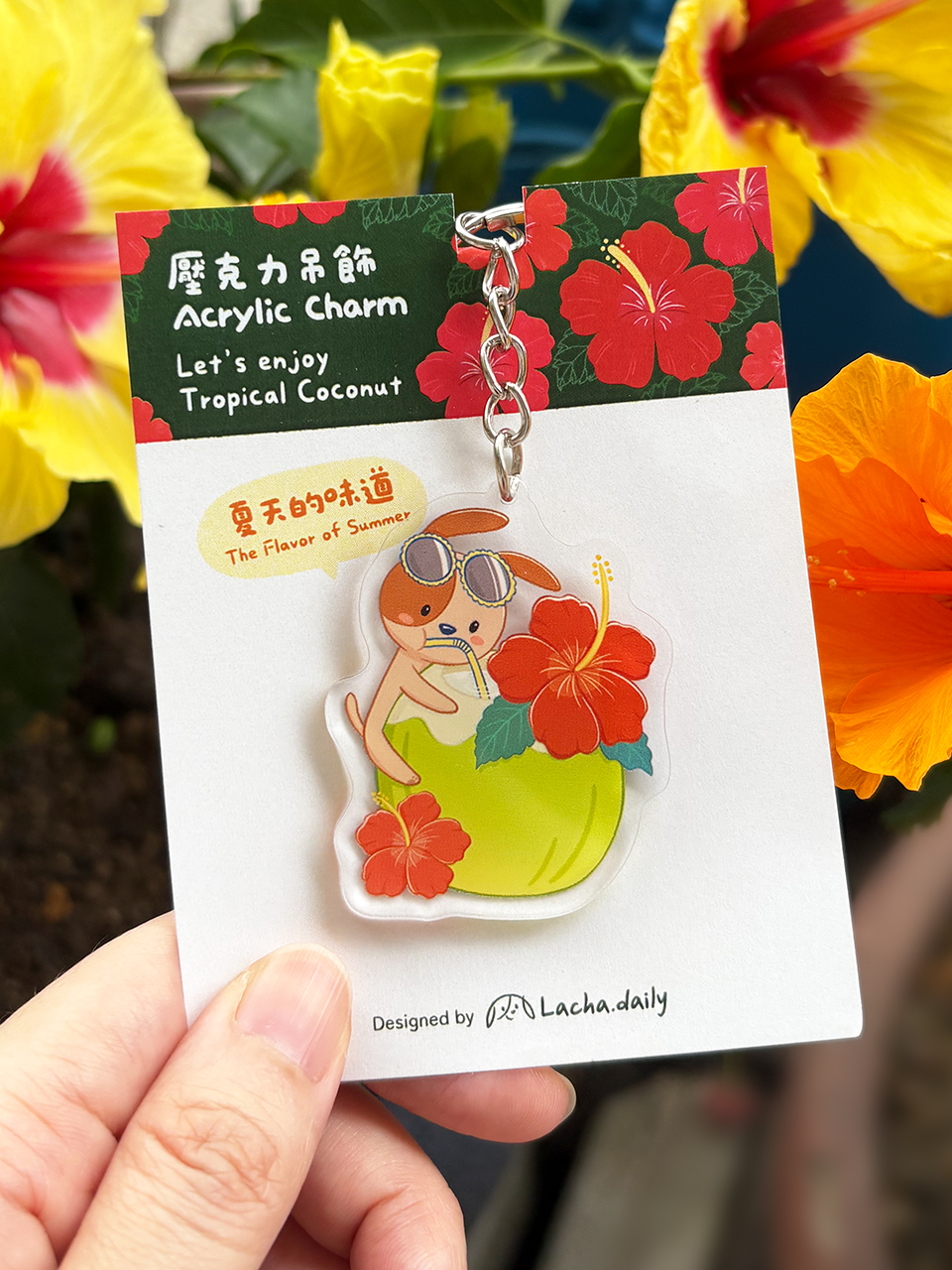 acrylic keychain (Tropical Coconut) acrylic keychain (Tropical Coconut)